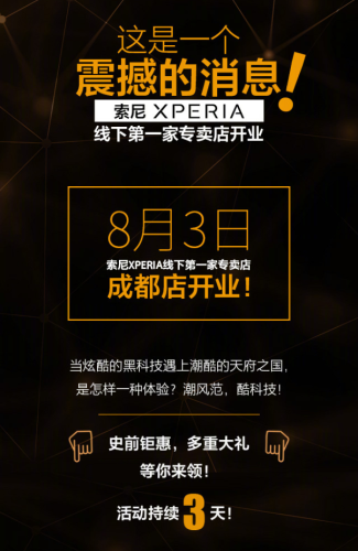sony专卖店(索尼直播间)插图