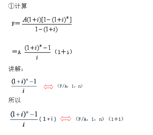 年金现值公式(年金终值公式推导过程)插图12