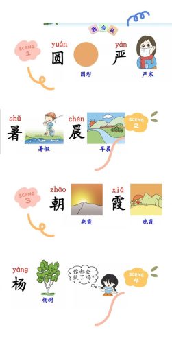 慕字有什么组词(爱慕的慕组词有哪些)插图4