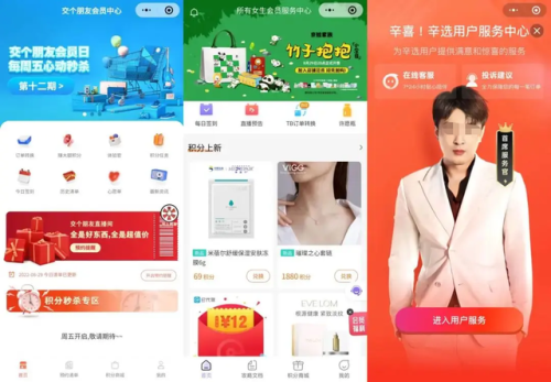 东方商城(东航商城)插图7