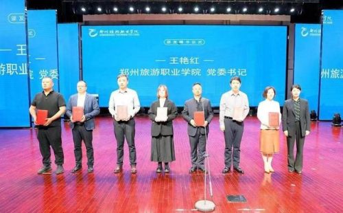 郑州旅游职业学院(郑州职业技术学院)插图