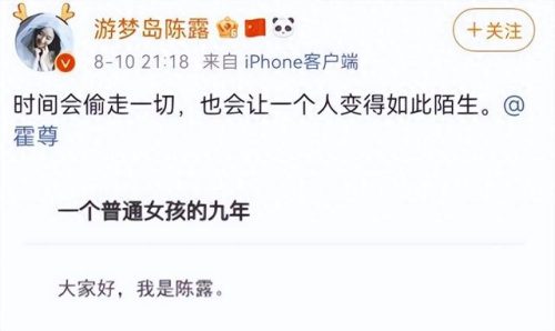中国好歌曲霍尊(霍尊事件来龙去脉)插图11