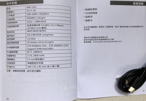 网络收音机(网络收音机app)插图6