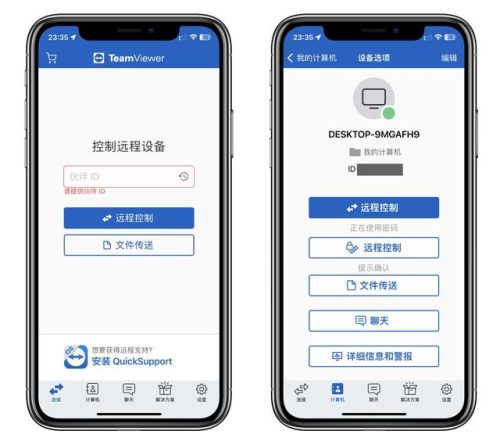 最快远程软件排名前十(远程安装app软件)插图29