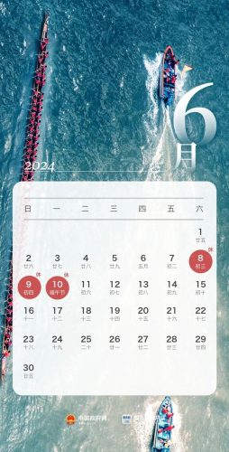 今年国庆怎么放假(今年元旦放几天假)插图5