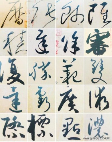 娇的繁体字笔画(丽的繁体字)插图2