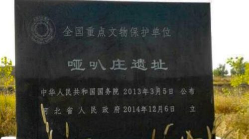 任丘的意思(面如桃花什么意思)插图