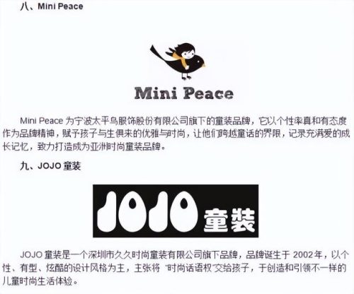 什么牌子的童装好(哪个牌子的幼儿衣服质量好)插图7