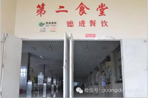 广东机电职业技术学院(广东机电职业技术学院北校区)插图32