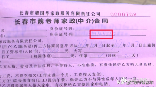 长春市家政公司(长春公司排名)插图2