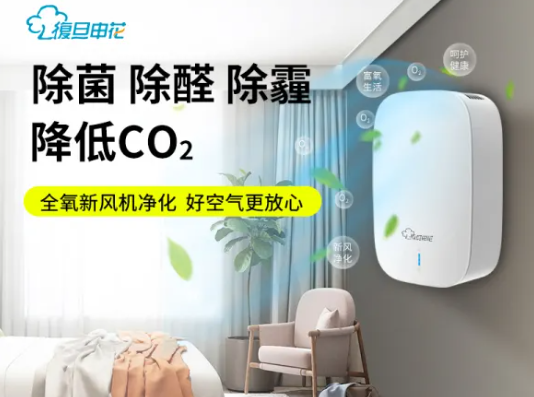 新风系统品牌排行(哪种新风系统好)插图10
