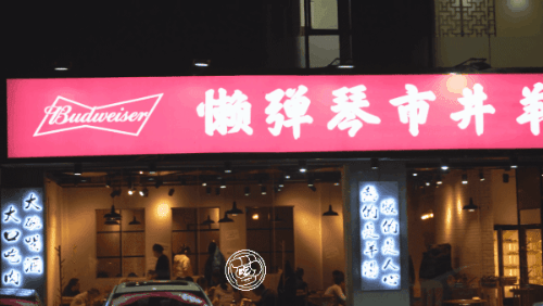 赣州羊肉餐馆排名前十(赣州吃羊肉哪家好)插图3