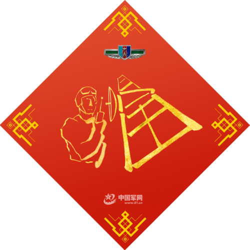 福字 图片(福字图片大全)插图4