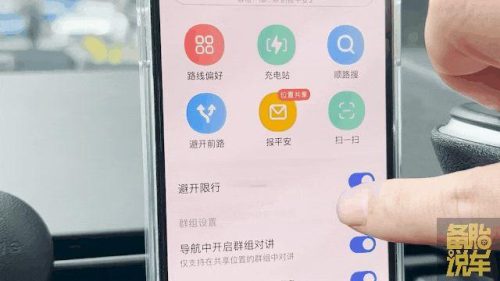 手机导航(手机导航怎么使用)插图5