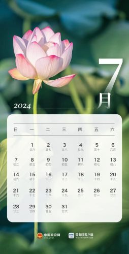今年国庆怎么放假(今年元旦放几天假)插图6