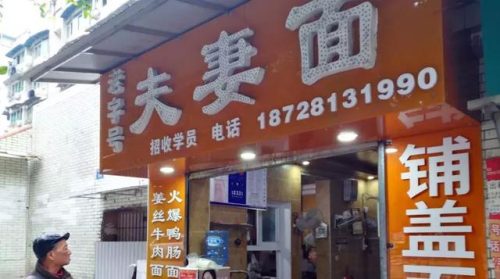 内江餐饮商家排名前十(内江前十名餐厅)插图10
