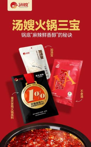 重庆本地锅底排名前十(重庆原版锅底优惠)插图9