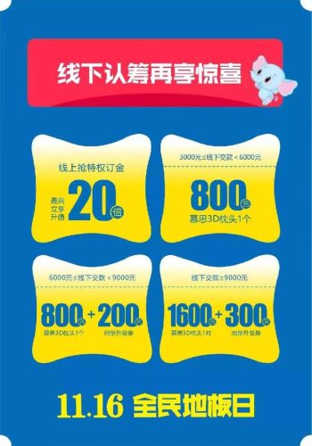 圣象复合地板价格表(圣象power dekor)插图2