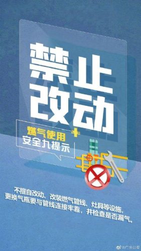 天然气泄漏(燃气公司员工说漏嘴的5个秘密)插图1