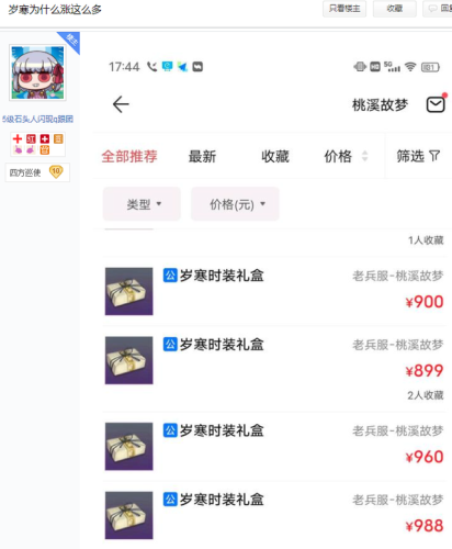 手机网游赚钱(手游搬砖第一名)插图6