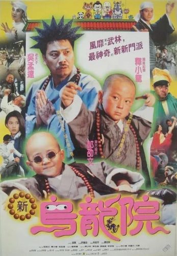 南少林主题曲(片尾曲片头曲中原镖局)插图23