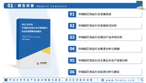 园艺用品网(矿产品可以卖园艺用品吗)插图2