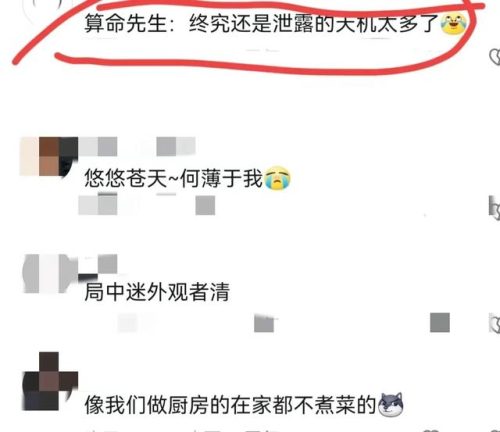 郑州算命奇人排名前十(郑州算命第一高人)插图6