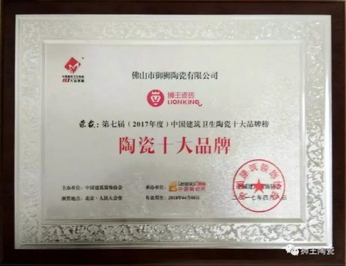 2012年瓷砖十大品牌(广东瓷砖十大黑名单)插图7