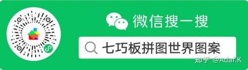 七巧板拼图(七巧板图片原图)插图1