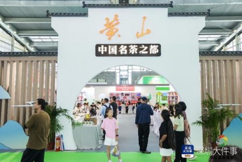 深圳茶博会(深圳会展中心2023展会排期表)插图2