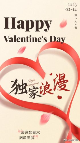 情人节照片(七夕节图片大全)插图41