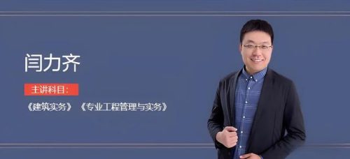 造价实务名师排名前十(造价土建名师)插图1