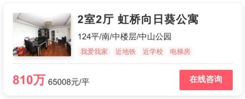 长宁中档楼盘排名前十(上海长宁最差小区名单)插图3