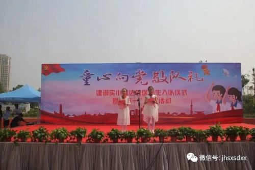 建湖县森达小学(建湖县森达集团朱湘桂)插图63