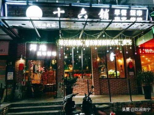 南宁烧烤酒店排名前十(广西酒店排名)插图14