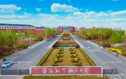 沈阳航天航空(张雪峰点评沈阳航空航天大学)