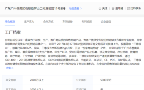摆摊电灯厂家排名前十(电灯开关哪个品牌好)
