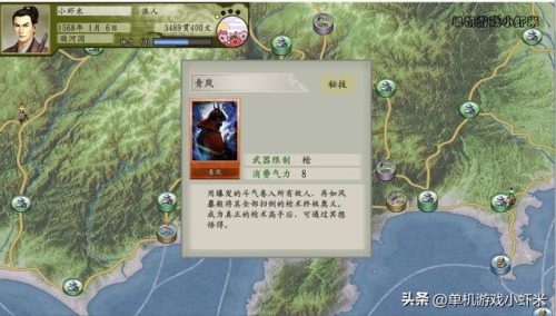 太阁立志传5冥想(太阁立志传5枪术秘技)插图9