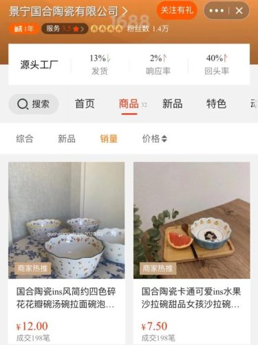 餐具优质商家排名前十(高端骨瓷餐具十大排名)插图22