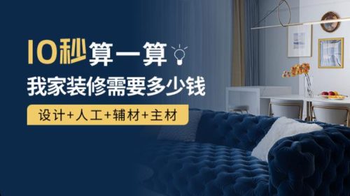 排名前十的绵阳装修(绵阳十大富豪)插图1
