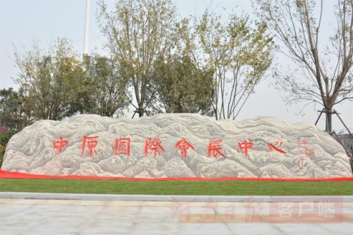 国际会展中心(国际会展中心近期展会)插图2