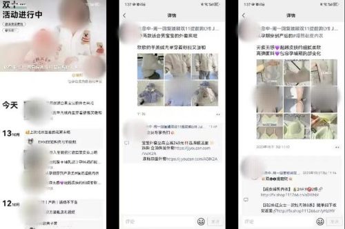 孕婴产品(母婴用品去哪个平台买)插图9