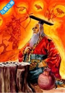 神话名字(中国神话中好听的名字)插图46