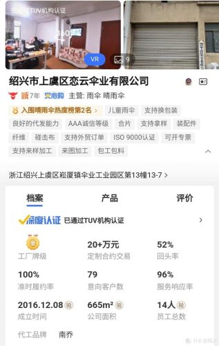 什么牌子的雨伞好(雨伞推荐)插图15