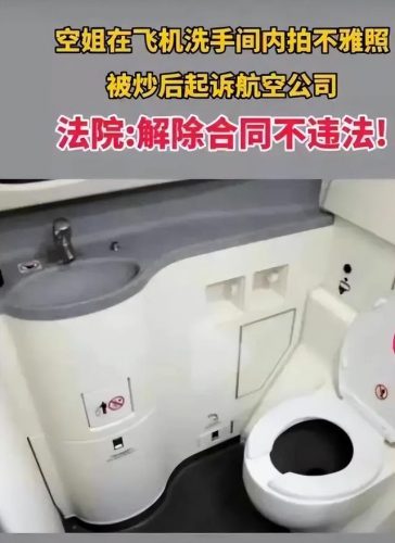 坐飞机图片真实图片 拍照(一张飞机照片推理出拍照者位置)插图1