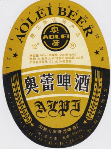 山东正宗啤酒排名前十(山东喝什么啤酒)插图11