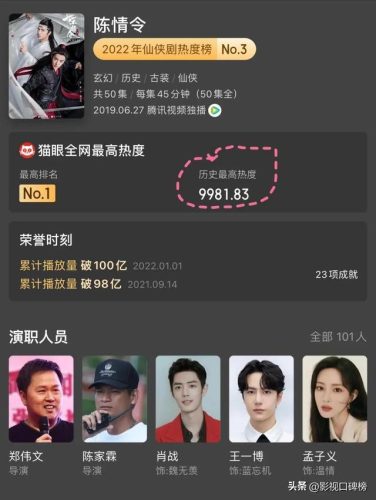 肖战迪丽热巴(将门毒后电视剧开机)插图5
