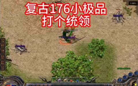 王者禁地(永遇东)