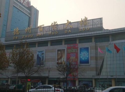 莱西大型餐饮排名前十(莱西十大排行饭店)插图11