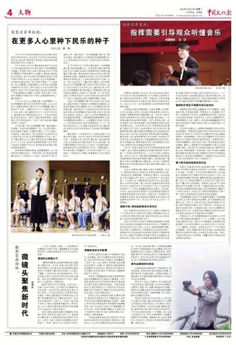 中古琵琶大师排名前十(北京琵琶十大师傅)插图1